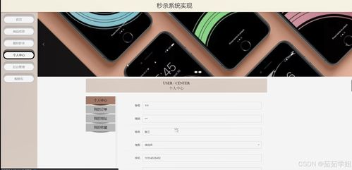 java計算機畢業設計秒殺系統實現 開題報告 源碼 論文