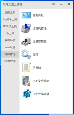 架設(shè)游戲工具箱 集成3DM運(yùn)行庫的計算機(jī)數(shù)碼庫管理指南